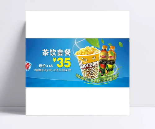 指間沙廣告設(shè)計(jì) 京基柜臺燈箱茶飲套餐創(chuàng)意展示