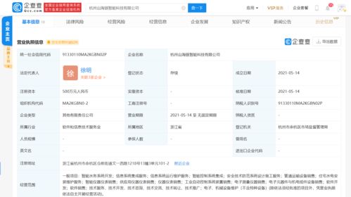 山科智能等企業(yè)聯(lián)合投資成立智能科技新公司，注冊(cè)資本達(dá)500萬(wàn)元
