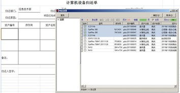 勤哲Excel服務(wù)器在公司計算機設(shè)備管理中的高效應(yīng)用