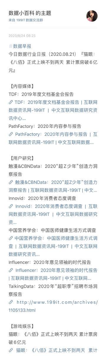 數據驅動未來 互聯網數據服務的價值與挑戰